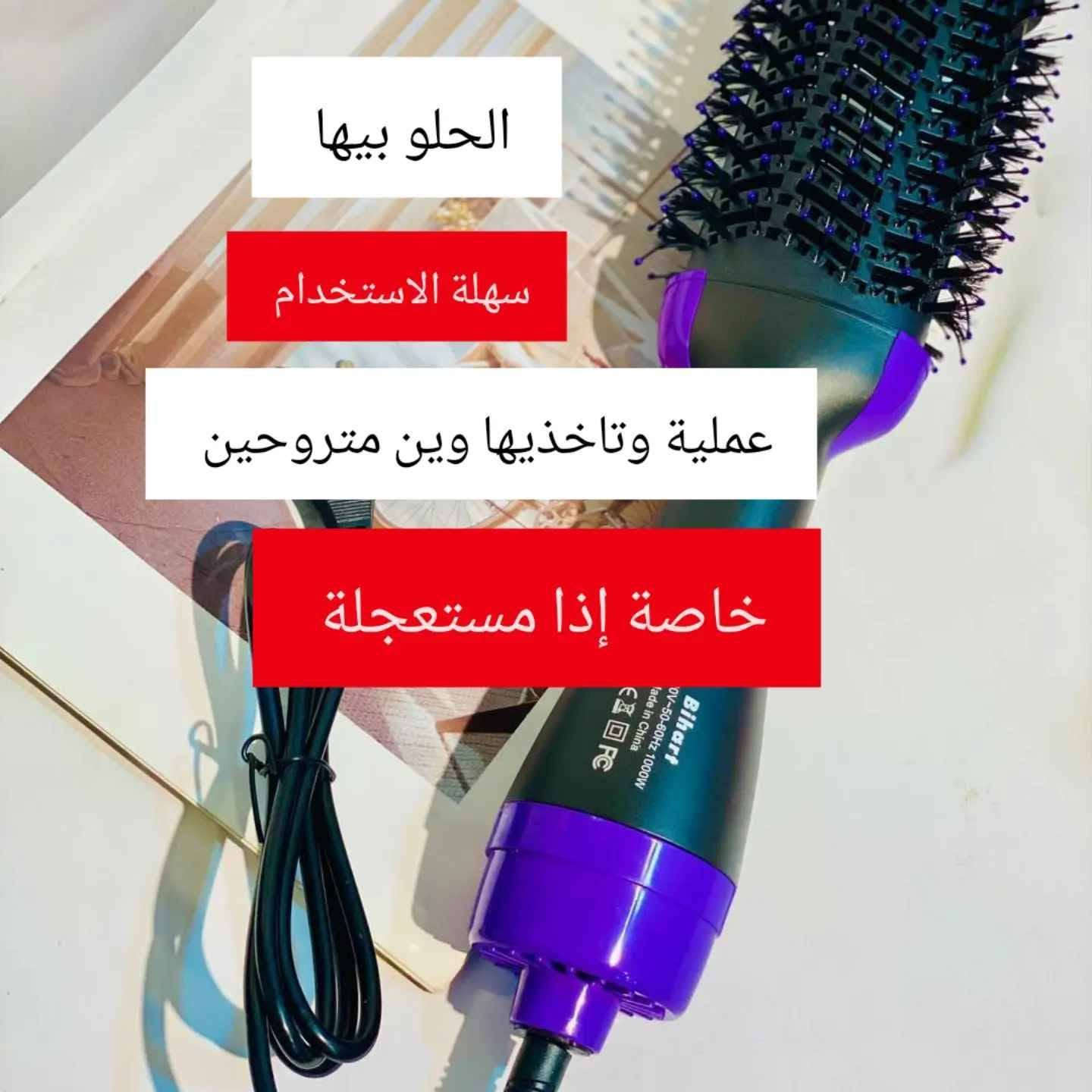 ‎سشوار شعر سهل الاستخدام‎ بغداد, العراق


**إذا كنت صاحب هذا الإعلان وتريد حذفه لأي سبب، رجاءا أرسل رسالة إلى الدعم الفني**