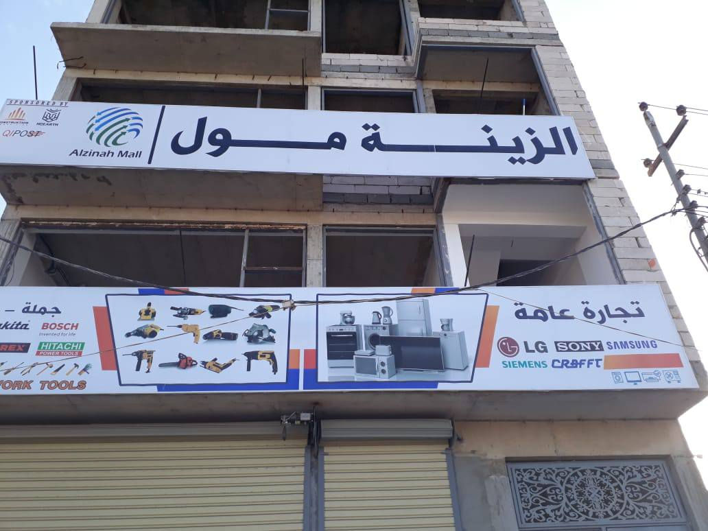 #بناية تجارية للبيع
مقابل المدينة المائية ٢٠٠ متر ملك طابو صرف تجاري 
 ٣ محل + ٣ شقق كاملة مي ومجاري وكهرباء 
***********
***********
