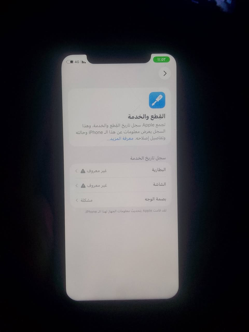 ايفون 11عادي نضيف مبدل شاشه وبطاريه ستوني بدلته صليه وسماعت جوه ما يشتغلن يسوهن ب15الف ذاكره 128سعر 190🔥🔥وبي مجال حك الجيه  رقمي ***********
