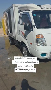 كيا براد ٢٠٠٧ • مكينه ٣٠٠٠ • كمبريسر همر