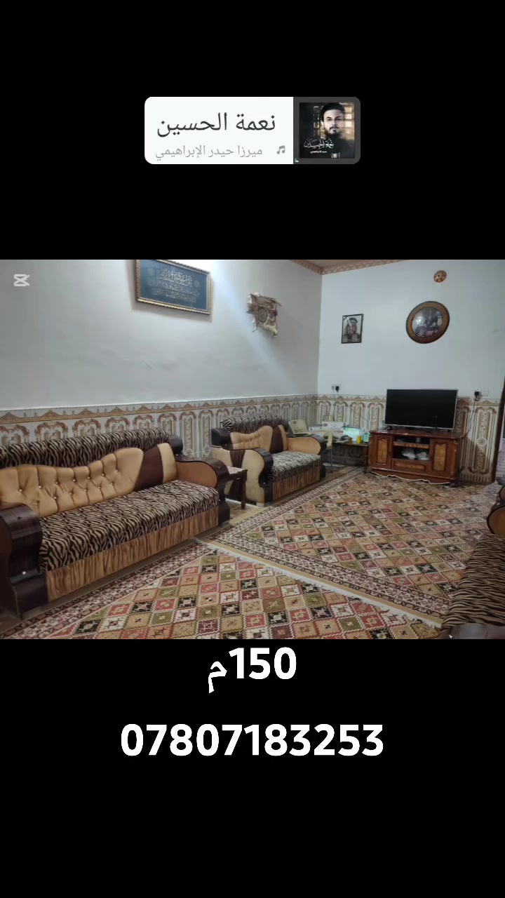47039 
150 متر 
بيع مستعجل
 ***********
