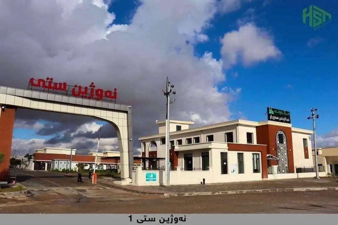 فرؤشتني خيرا لـەڕزگـــــاری بــلاش
پــــەلــەبکەو لـەدەستــێ  خــۆتی دەرمـاکـــە هـــــــەرزان
170هــەزار کـرێ دەکـــــات گـەربۆکرێ بیکــریت

#خانووی_مۆدێرن بۆ فرۆشتن ⛪💒
ناونیشان 📍قه زاي ڕزگاری (سموود) 
◼️ گەڕەکی ژاله (ده كه ويته سه ر خؤلكه نزيك گه نم فرؤشكان)  🌆
◼️ ڕووبەری 5 بە 20 = 100 مەترە 📏📐
◼️خانووكه تكتي بوه كراوه
◼️ ڕووی لە خؤري به يانيه  
◼️ شوێنێکی زۆر خۆش و دڵگیری هەیە
◼️ نرخەکەشی زۆۆۆر گونجاوە 
◼️ خانوویکی زۆۆر پاک و فول كاشي. يه 
◼️تاپوييه به شه رتي تحويل
🔴 ژوورەکانی ئەم خانووە پێکهاتووە لە ⬇️

🔶مطبخ 🪑🚪
🔶 مساعد مطبخ ☕
🔶 هۆڵێک 🖼️
🔶 ژوورێکی نوستن 🛋️🛏️
🔶 ڕۆشنایی 🪟
🔶 مشتەمەلات 🛁🚿
له سه ر وه ژوري كي 5/5 هه يه

بؤه زانيني نرخي ئه م خانوانه خاليك له كوميند دانه

بؤ زانيارى زياتر پةيوندى بكةن بة يةكيك لةم ژمارانةى خوارةوة👇
***********
***********

ئێوەی بەڕێزیش هەر موڵکێکتان هەبوو بۆ فرۆشتن یان ویستان بیکڕن دەتوانن ڕەسم و زانیارییەکانتان بنێرن بۆ ژمارە ڤایبەری 📳✅***********
