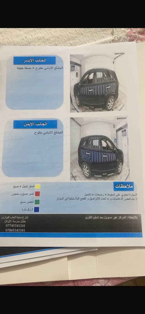 🚘 للبيع | كيا سورينتو 2013 🚘

✨ المواصفات:
🔹 محرك 2400 CC قوي واقتصادي.
🔹 🔧 دوش طابوكة جديد.
🔹 🛞 تخم تايرات بحالة ممتازة.
🔹 🔋 بطارية جديدة.
🔹 📍 ماشية 140 ألف كم فقط.
🔹 📄 رقم كربلاء وباسمي مباشرة.
🔹 🚛 السيارة واردة امريكي.
🔹 ❄️ مكيف ثلج.
🔹 ⚙️ جير أوتوماتيك ناعم.
🔹 🛡️ نظام مانع الانزلاق (ESP).
🔹 🚦 نظام ABS مانع انغلاق المكابح.
🔹 💺 داخلية نظيفة جداً.
🔹 🔑 جاهزة للاستخدام ولا تحتاج أي مصروف.

السيارة وارد امريكي 

💯 السيارة بحالة جيدة جداً، والفحص خير دليل، ومن الله التوفيق.

📞 للاستفسار والمعاينة يرجى التواصل على الخاص أو الاتصال.
***********
