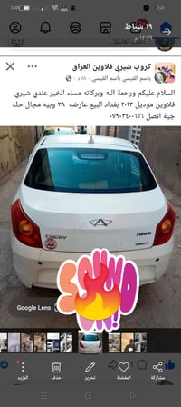شيري فلوين • ٢٠١٣ • بغداد