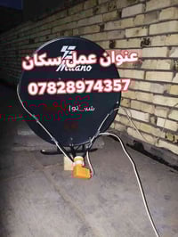 تركيب نايل سات • لاقط 4 مداخل • الناصرية