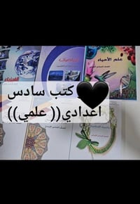 كتب مدرسية • ٢٠٢٦ • توصيل العراق