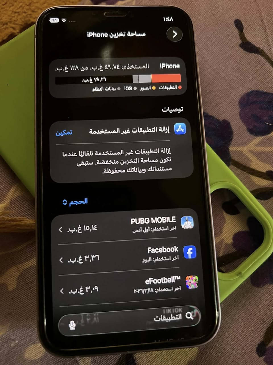 ايفون ١٢ لبيع جهاز مكفول من الفتح البطاريه ٧٦جهاز وتر بروف  شراي يتفضل خاص
مكان جهاز حله ابو غرق 
سعر الجهاز ٣٢٥وبي مجال


**إذا كنت صاحب هذا الإعلان وتريد حذفه لأي سبب، رجاءا أرسل رسالة إلى الدعم الفني**