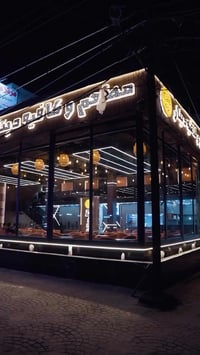 مطعم وكافيه للبيع مع كافه محتوياته للاستفسار  07704687518