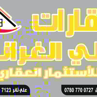 عقارات الغراني • الزبيديه السايدين الجديد • ملعب جمال زليزل