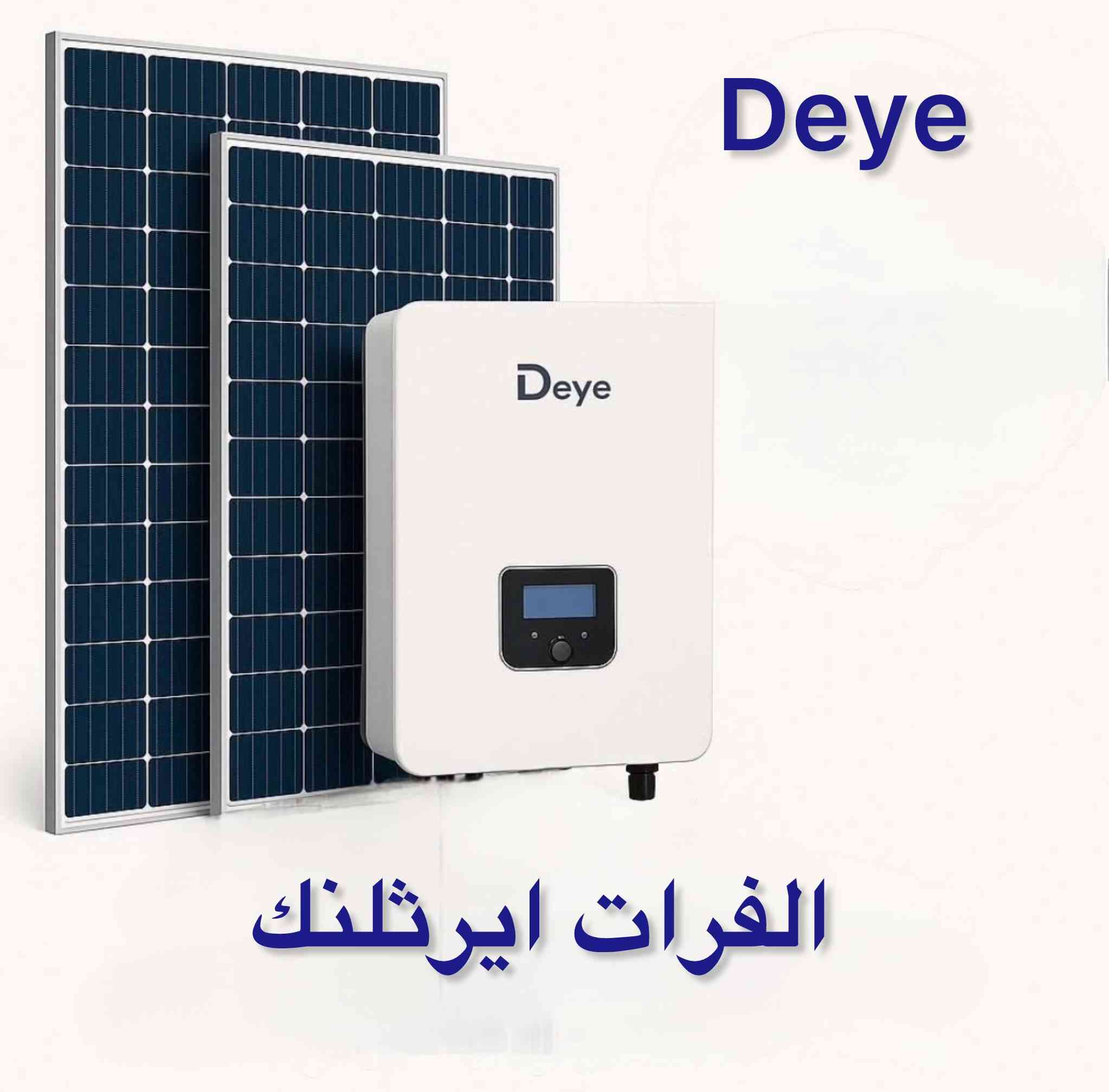 تم تنصيب منظومة طاقة شمسية بقدرة 20 أمبير نهارًا و16 أمبير ليلًا في الإسكندرية.
مكونات المنظومة:
 • 12 لوحة LONGi بقدرة 615 واط – ضمان 10 سنوات
 • إنفرتر Deye IP65 بقدرة 6 kW – ضمان 5 سنوات
 • بطارية ليثيوم بسعة 15.2 kWh – ضمان 5 سنوات
 • بوكس حماية كهربائية وتحكم
 • كيبلات وتوصيلات AC / DC
 • هيكل حديد مغلون

(الفرات ايرثلنك للأصلي فقط) 💪💪💪
كلشي نوفرلك في مكان واحد:
 • كهربائيات 🔌
 • كاميرات 📹
 • طاقة شمسية 🔋
 • إنترنت 🛜
 • الإنارة والثريات
 • خدمة البيع بالتقسيط لجميع المنتجات ☺️

اختار الأصلي من الفرات لتنعم بالراحة

🏷️ العنوان: بابل – المسيب – محلة الشيوخ

…………………❤️……………………

🏷️ التواصل:
رابط واتساب:
https://wa.me/message/TWVQ4LFJWVKDA1

الأرقام:
للكهربائيات والإنارة: ***********
للمبيعات: ***********
الوطني للإنترنت: ***********
الإدارة: ***********

الفرات ايرثلنك خيارك الأفضل
