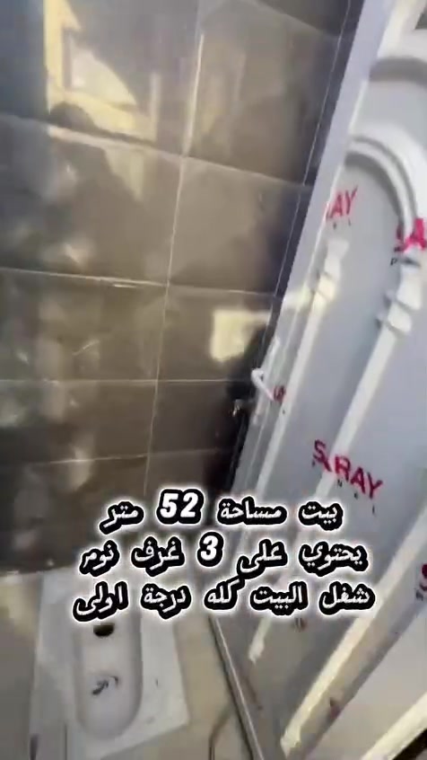 بيت للبيع زيرو
بيت تحفة بمعنى الكلمة 
مساحته 52 متر يحتوي على 3 غرف نوم 
مكانه الدولعي محلة 436
شغل درجة اولى 
واجهة البيت بورسلين
أرضية البيت مرمر درجة اولى 
يحتوى على صالة ومطبخ وغرفة نوم وحمام  في الطابق الاول 
والطابق الثاني يحتوي غرفتين نوم وحمام 
 ويحتوي أيضا على سطحين وبيتونه كبيرة

للاستفسار ***********

