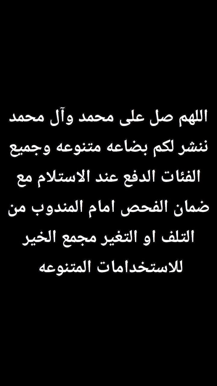 باقي البضاعه في الصفحه 🩶


**إذا كنت صاحب هذا الإعلان وتريد حذفه لأي سبب، رجاءا أرسل رسالة إلى الدعم الفني**