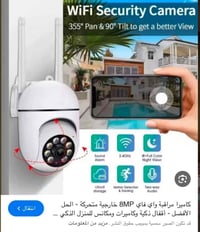 كاميرات بلوتوث • كاميرتين • سهلة التعليق