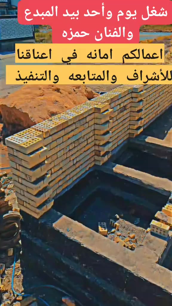 كادر خلفات بناء شغل درجه اولى استلام مهندس ((فرمستون، طابوك، بلوك)) نشتغل عل يوميه، او قطعي او عل دبل
نشتغل كل مناطق بابل
للتواصل :-
***********
***********
