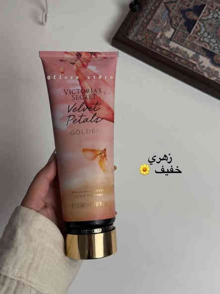 لوشن الجسم  فكتوريا سيكرت
‏💓 Victoria secret 💓
مرطب الجسم يمنحكِ ترطيباً مضاعفاً برائحة زكية تدوم لمدة طويلة⏰ خلاصة الزيوت الطبيعية🍀،والفيتاميات المغذية🌷 
نجمعها لكِ في كريم من الجمال والترطيب الغني وحماية البشرة 
لوشن فكتوريا سيكرت  
يعني دلال لبشرتكم بهذا الموسم 
يرطب بشكل عميق و يطري البشره 
يفتح البشره و يعطيها ملمس ناعم 
يعطي نضاره و اشراقه و عطره ثابت و منعش

💎سعر 5 الاف
للحجز والاستفسار مراسلة الصفحة او مراسلة هذا الرقم 👇🏻 
واتساب***********
🚘 متوفر خدمة توصيل لجميع محافظات العراق 🚘
