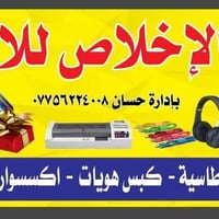يوجد لدينا تفعيل خطوط شهري وسنوي لجميع الشبكات اسياسيل و زين و كورك  م...