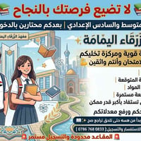 الثالث المتوسط • السادس الإعدادي • معهد الزرقاء اليمامة