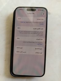 15 برو ماكس  ذ 256 بطاريه. 88 شريحتين  شرق اوسط  ما مفتوح بلادي وضع شر...