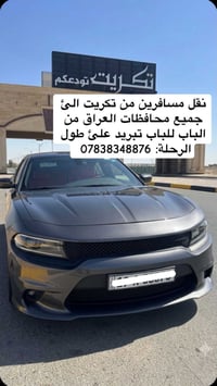 خدمات سيارات • واتساب • ٢٤ ساعة