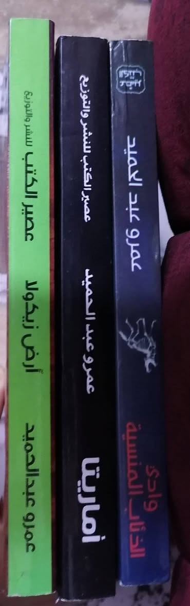 السلام عليكم
روايات للبيع
رواية القادمون من السماء /5
رواية مشرحة بغداد/4
رواية البؤساء/ 4
رواية حلم العم /3
رواية زوجة رجل اخر والزوجة تحت السرير /2
رواية ارض زيكولا ثلاث اجزاء سعرها /12
مذكرات هتلر (كفاحي) /5
رسائل من القرآن /3
كتاب مبادئ الاداره (خليل محمد الشماع) / 7
للاستفسار واتساب ***********

