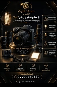 🔷📸يتوفر لدينا جميع الكاميرات والعدسات اصليه مكفول من اي  عطل او تصليح ...