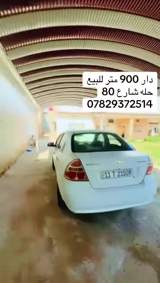 دار للبيع 
المساحه 900 متر طابو زراعي سند 25
الموقع شارع سنتر على شارع المراشده العريض الرابط بين شارع 80 وشارع 60
عرض الشارع 30 متر 
كافة الخدمات ماء كهرباء مجاري وتبليط قيد الانشاء
يحتوي على 5 غرف نوم هول مطبخ صاله مجمع صحيات داخلي وخارجيه
حديقه وقطعه خلف الدار 

للاستفسار والطلب يرجى التواصل على الرقم الآتي 
مكتب سما العراق للعقار 
***********
