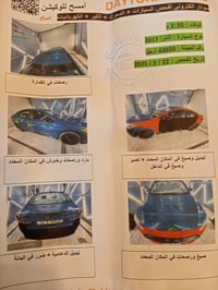 النترا • ٢٠١٧ • مكينة 2000