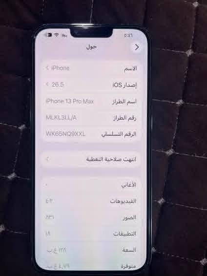 السلام عليكم ايفون 13برو ماكس ذاكرة 128 بطاريا 91 تك سيم الجهاز مامبدل كلشي بي ***********
