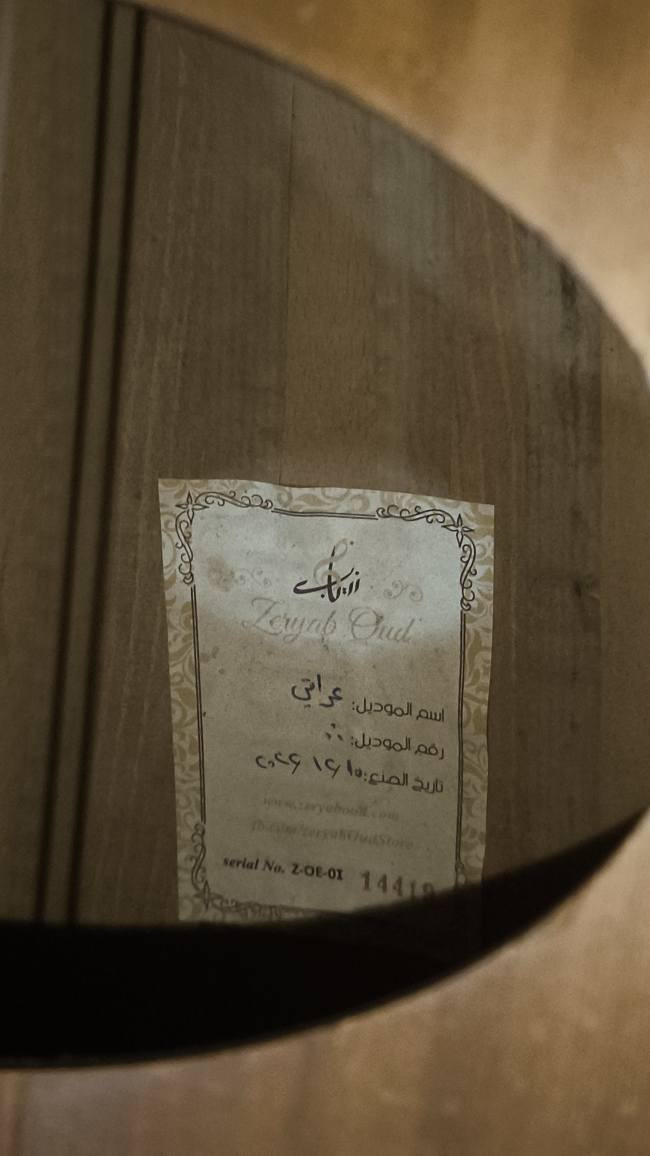 عود عراقي زرياب فئة 0 نظيف للبيع السعر 100 ألف 
مع ريشة و جنطة هدية مجانا 
للأستفسار *********** عمارة, ميسان
