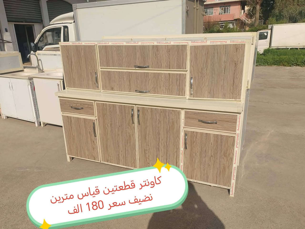 للبيع اغراض بيت الأسعار مكتوب بل صور عنوان موصل حي مهندسين موجود توصيل


**إذا كنت صاحب هذا الإعلان وتريد حذفه لأي سبب، رجاءا أرسل رسالة إلى الدعم الفني**