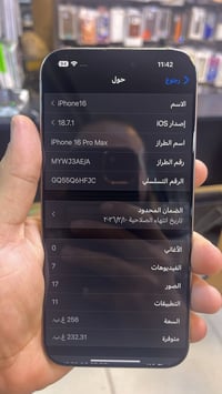 ايفون 16 برو ماكس بطاريته99 نظافة 100%  عدد دورات 202  كامل ملحقات  ال...
