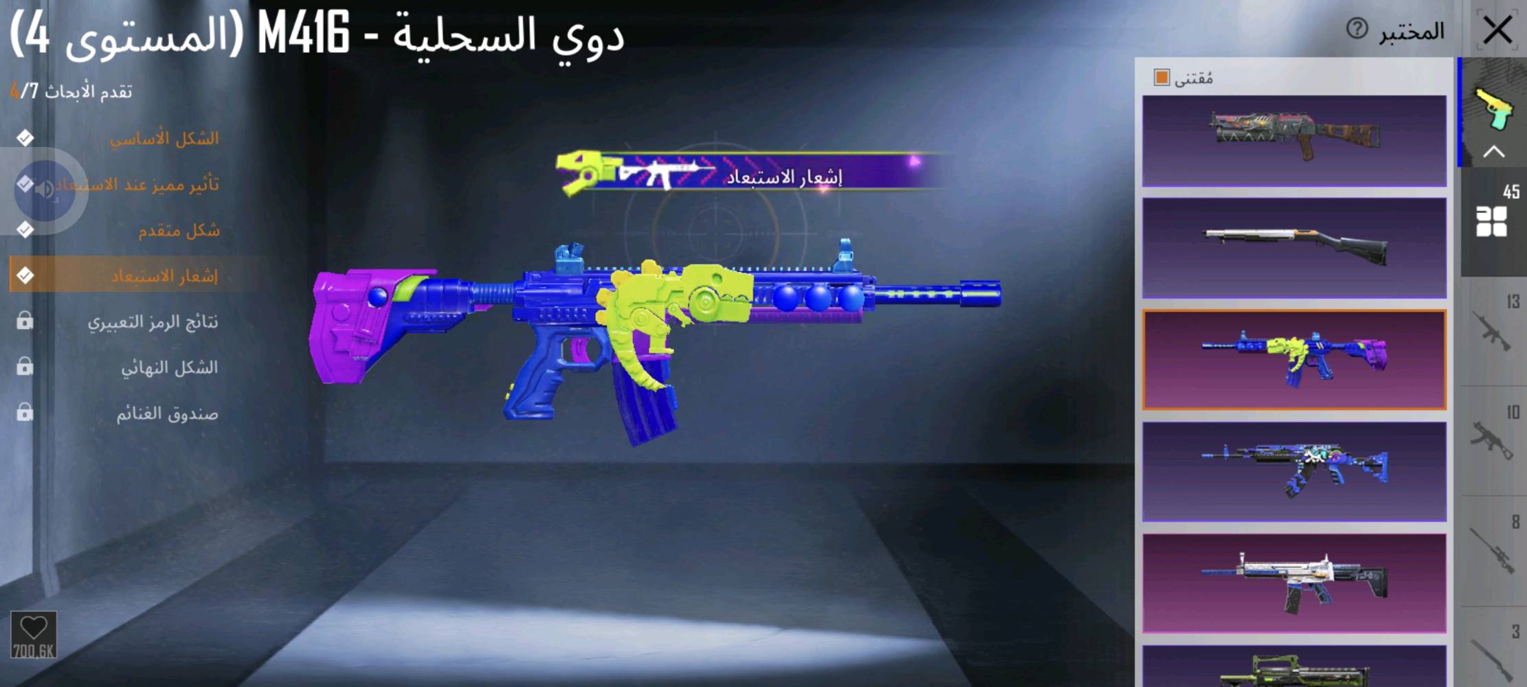 السلام عليكم جهاز بوكو اكس 7 برو ذاكره 512 مراوس فقط زائد انطي  حساب ببجي نظافه الجهاز 99% اريد مراوس ريد ماجيك 9 برو لو ايفون 13 برو ماكس مكاني بصره