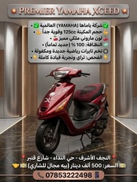 ياماها أكسيد • ١٢٥ • محرك اصلي