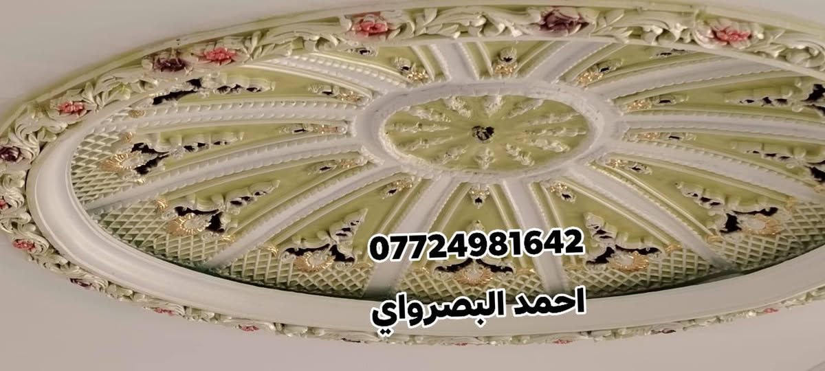 الصباغ احمد البصرواي  لصبغ الدور والبنايات باحدث الاصباغ و الموديلات كادر متكامل 

وبنظام الضمان واستلام مهندس 
نعمل بجميع اقضية صلاح الدين 
الاتصال‏
‪***********‬‏
احمد البصرواي
