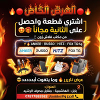بابل الهاشمية • مقابل مصرف الرشيد • عرض يومين