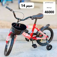 بايسكل • للحجز • واتساب