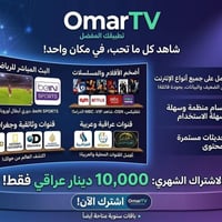 اشتراك IPTV • بي إن سبورتس • أندرويد تي في