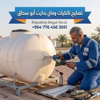 *1. إعلان مختصر للواتساب* *🚚 تصليح مقطورات البلاستيك 🚚*   *بإدارة أبو ...