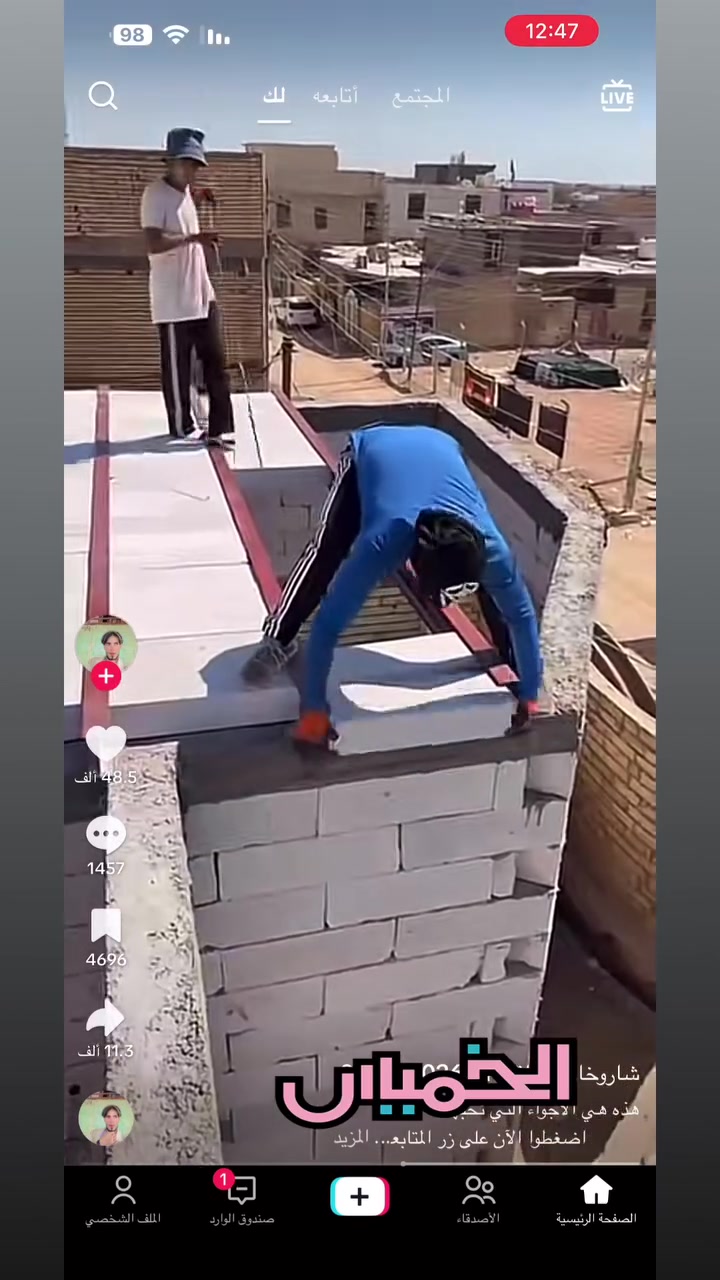 السلام عليكم خلافات فرمستون كرسته وعمل بغداد ***********
