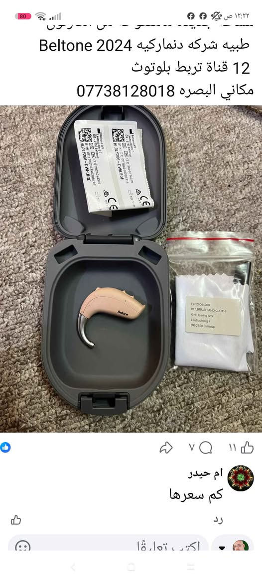 سماعات المانية المنشأ جديده غير مستعملة الفارس, صلاح الدين


**إذا كنت صاحب هذا الإعلان وتريد حذفه لأي سبب، رجاءا أرسل رسالة إلى الدعم الفني**