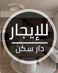 المعلمين خلف بلابل • ١٥٠م • ٦غرف