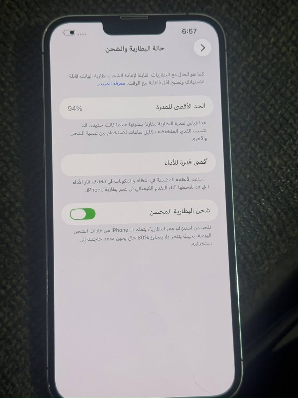 للبيع مكفول ضمان بطاريه 94ذاكره 256سعررررر 740وبي مجال ***********
