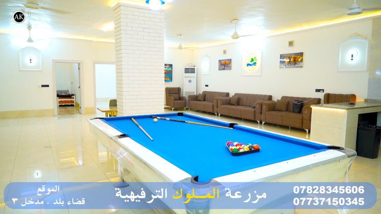 مزرعة الملوك الترفيهيه في بلد 
‏موثقة في تطبيق اجرلي 

تتوفر في المزرعة 
🛑 غرفة 2
🛑 صالة كبيرة 
🛑مطبخ مؤثث أدوات الطبخ 
🛑 شواية سمك و دجاج وأدوات الشوي 
🛑 مسبح كبير + مسبح صغير 
🛑 فيشة + منضدةوبليارد  ألعاب أطفال 
🛑 مولد كبير ع الإطفاء كهرباء 24 ساعه 

🛑🛑 اساس العمل الثقة 
للاستفسار اكثر اتصل اومراسله واتساب 

◀️***********
 
◀️ ***********
