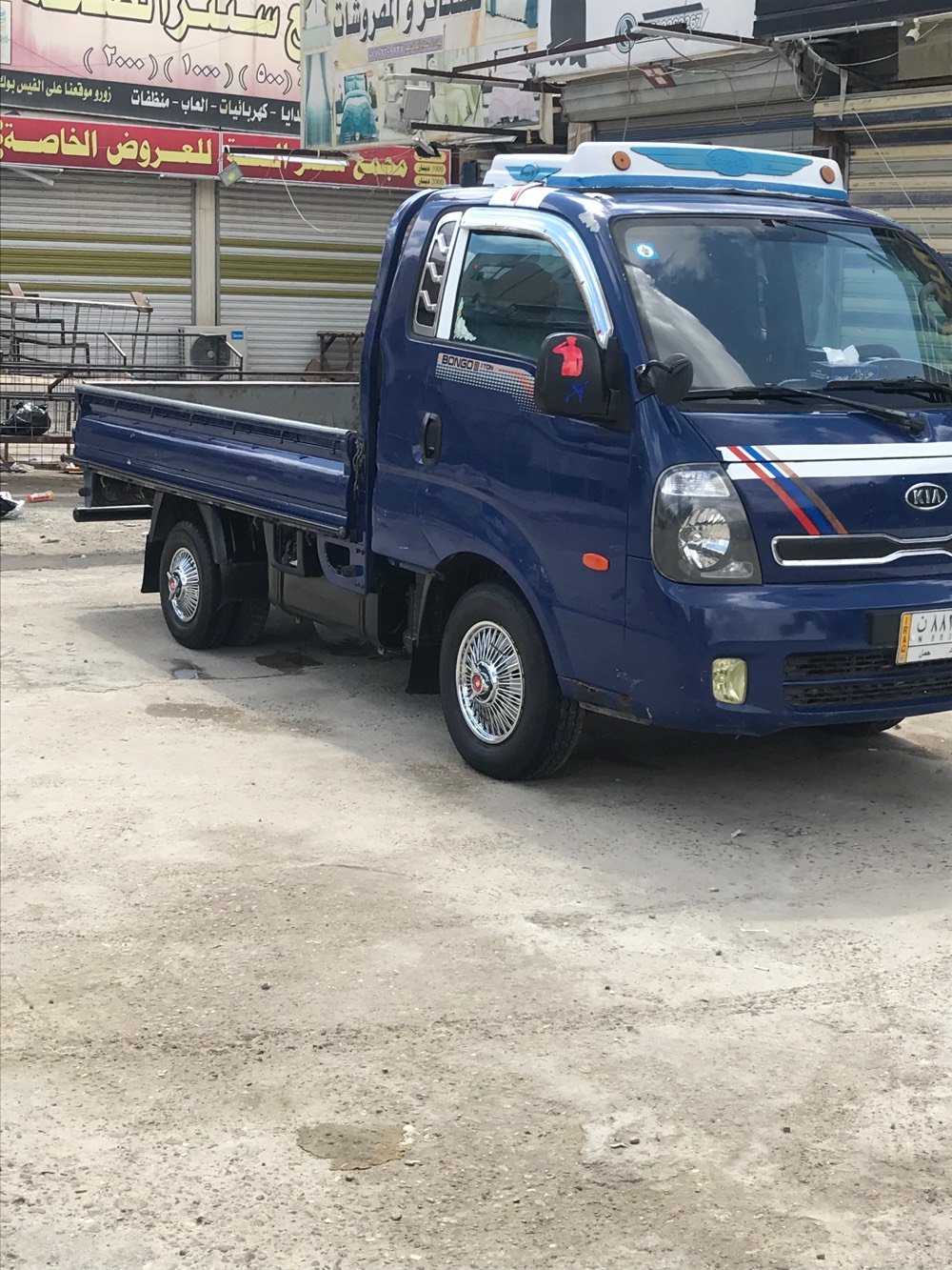 البيع كيا حمل رقم بغداد 