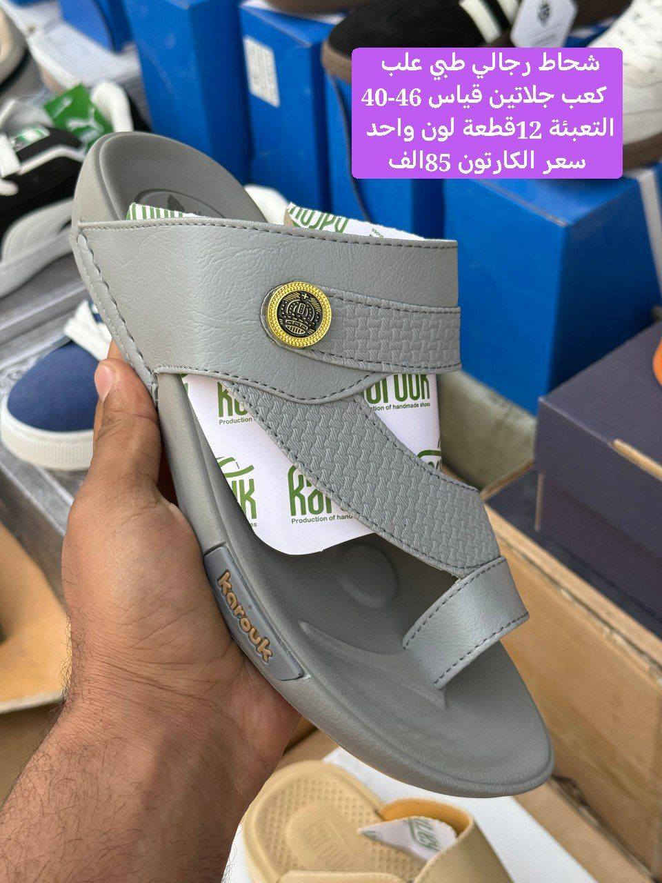 ✅️البيع بالجملة فقط وليس بالتجزئة ✅️

موديلات جديدة ومطلوبة في السوق وألوان متنوعة
أسعار تنافسية 

✅ مناسب للتجار، المحلات، وصفحات البيع أونلاين

✅ التوصيل متوفر لكافة المحافظات

💬 تواصل معنا الآن واحجز بضاعتك قبل نفاذ الكمية

لمعرفة باقي التفاصيل راسلوانا من خلال الصفحة

@متابعين


**إذا كنت صاحب هذا الإعلان وتريد حذفه لأي سبب، رجاءا أرسل رسالة إلى الدعم الفني**