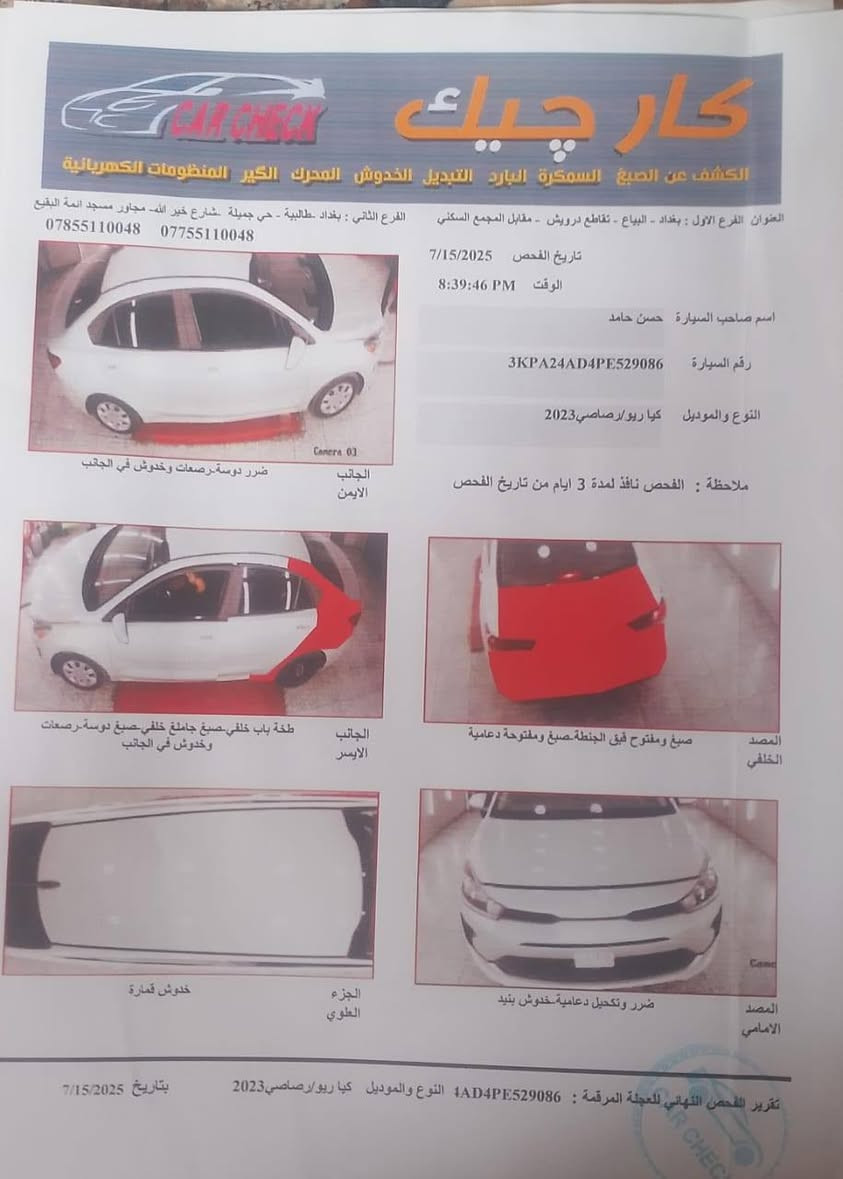 كيا ريو 2023 فئة S
محرك 1.6 لتر 4 سلندر
قير أوتوماتيك CVT
دفع أمامي
اقتصادية جداً بالبنزين
شاشة 8 إنج مع Apple CarPlay و Android Auto
كاميرا خلفية
بلوتوث وتحكم من المقود
كروز كنترول
مقاعد قماش
تبريد ممتاز
حساسات وأنظمة أمان ABS ومانع انزلاق
السيارة استخدام شخصي ونظيفة ماشيه 23 ميل

السعر 127


**إذا كنت صاحب هذا الإعلان وتريد حذفه لأي سبب، رجاءا أرسل رسالة إلى الدعم الفني**