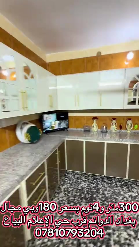 دار للبيع مساحه كبيره للبيع في بغداد بسعر معقول منازل حديثه للبيع بسعر مناسب في بغداد مساحه حلوه بيوت بغداد كبيره للبيع #قسط #ايجاري_اونلاين #عقارات_بغداد #عقارات #اونلاين 


**إذا كنت صاحب هذا الإعلان وتريد حذفه لأي سبب، رجاءا أرسل رسالة إلى الدعم الفني**