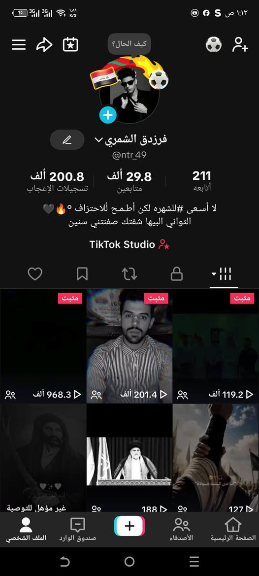 حساب ببجي سعره 150 وبي مجال حساب تيك توك اطيني سعرك عجبني ابيع حساب لودو اطيني سعرك عجبني ابيع مكاني بابل وجه بوجه فقط


**إذا كنت صاحب هذا الإعلان وتريد حذفه لأي سبب، رجاءا أرسل رسالة إلى الدعم الفني**