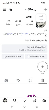 حساب انستا • ربط اساسي • متابعين 10k