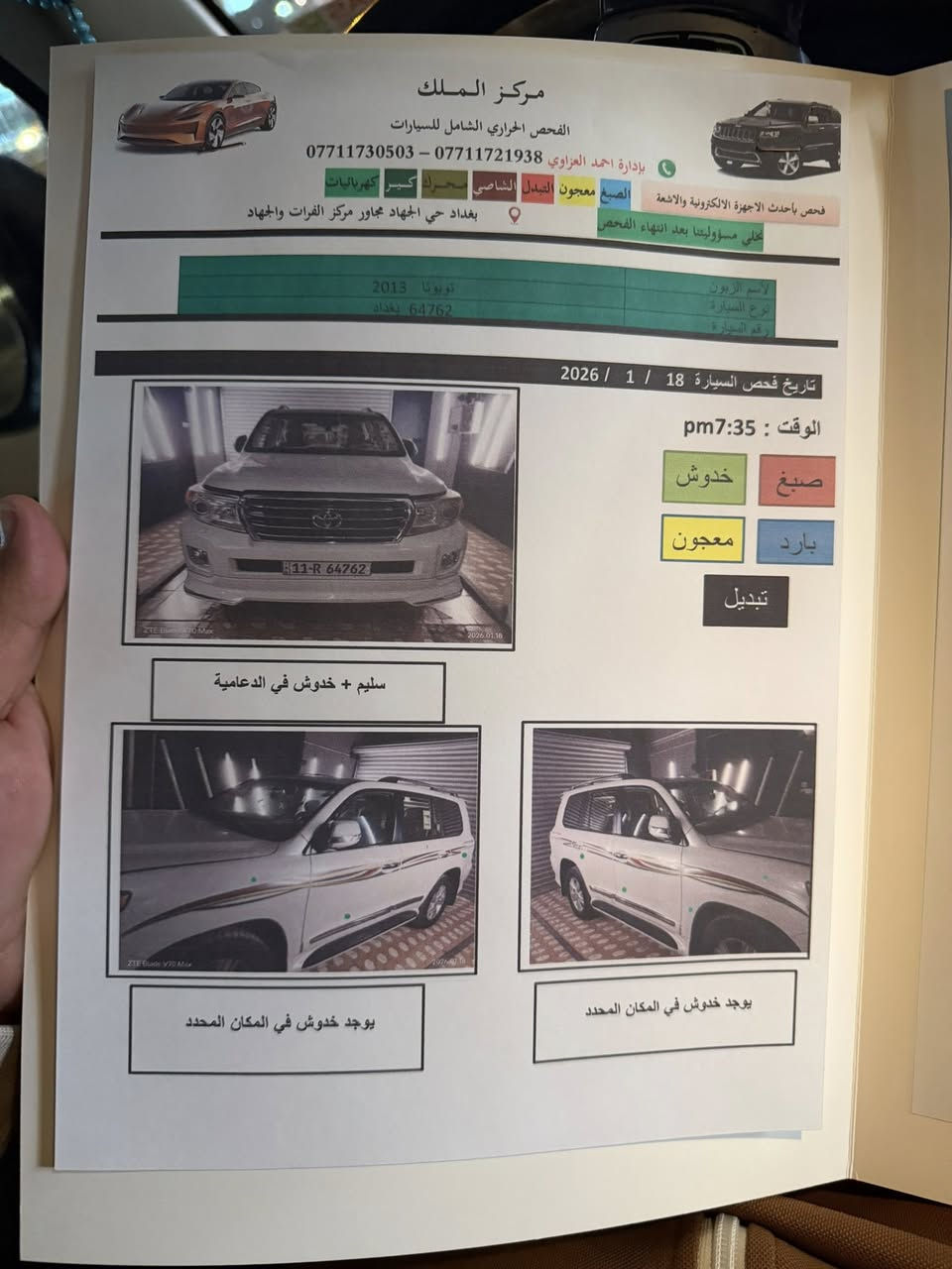 للبيع  لاندكروز 
 فطيم 2013  6 سلندر كفاله
كير محرك كفاله السعر 35 رقم بغداد 
***********
